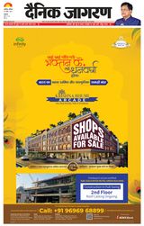 Dainik Jagran Hathras