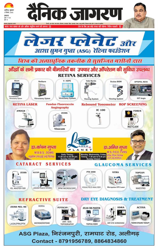 Dainik Jagran Hathras