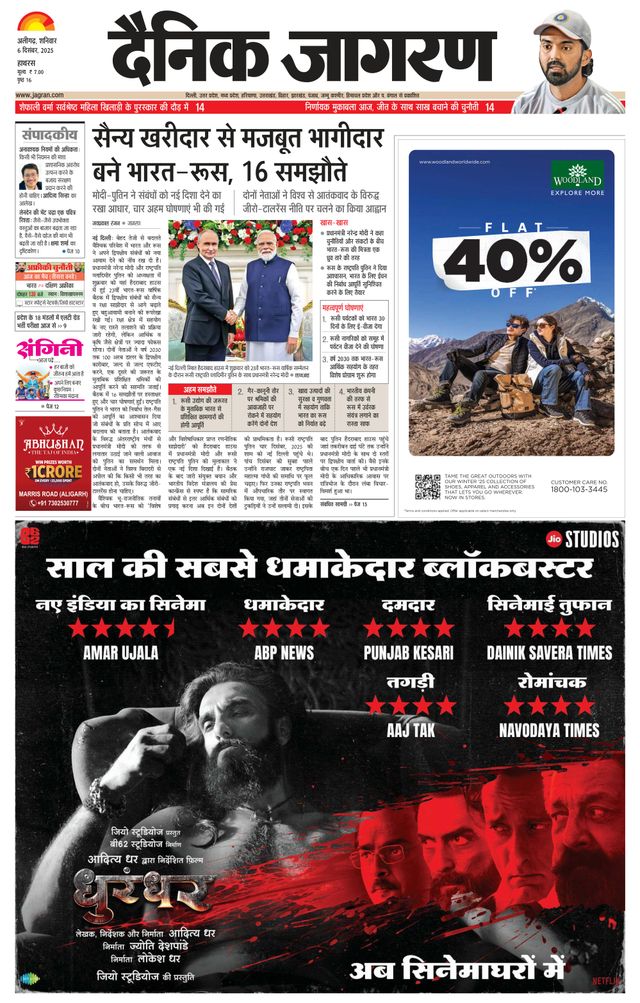 Dainik Jagran Hathras