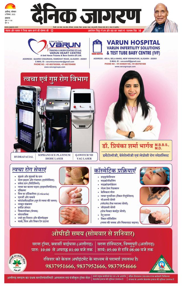 Dainik Jagran Hathras