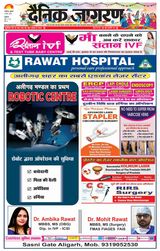 Dainik Jagran Hathras