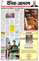 Dainik Jagran Hathras