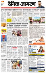 Dainik Jagran Hathras