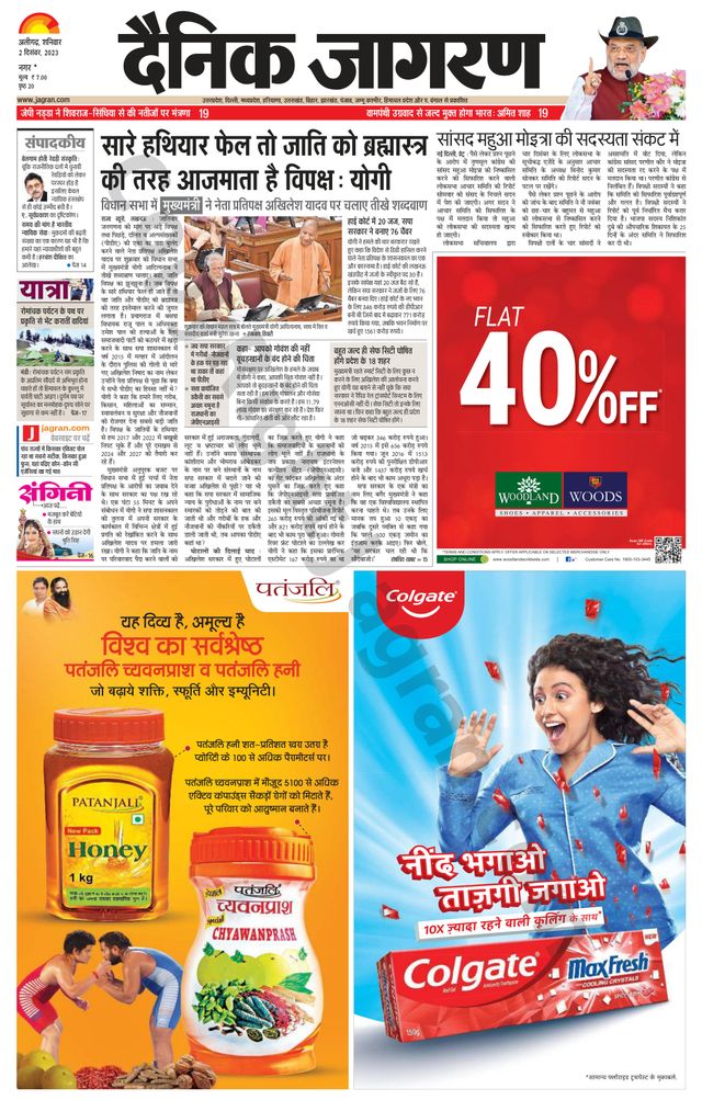 Dainik Jagran Aligarh Dehat