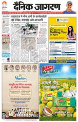 Dainik Jagran Aligarh Dehat