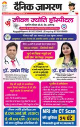 Dainik Jagran Aligarh Dehat