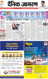 Dainik Jagran Aligarh Dehat
