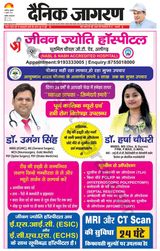 Dainik Jagran Aligarh Dehat