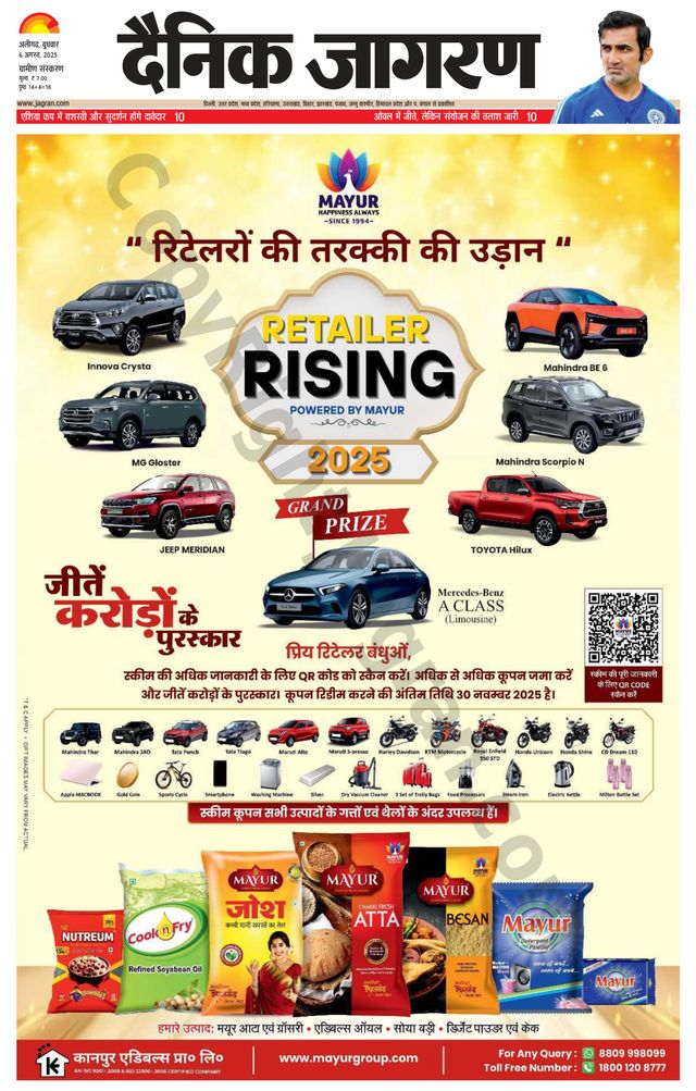Dainik Jagran Aligarh Dehat