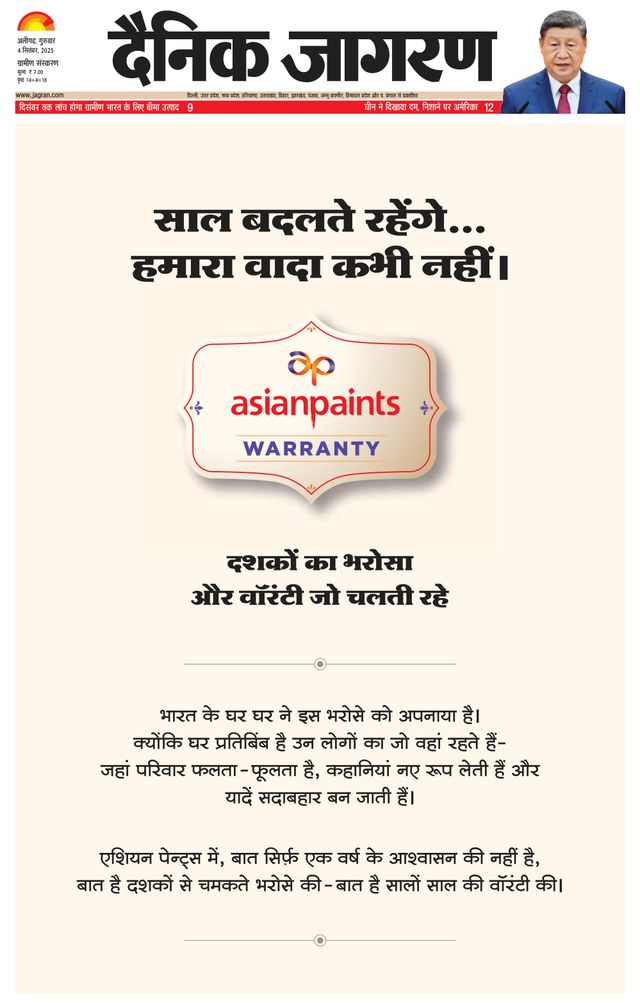 Dainik Jagran Aligarh Dehat