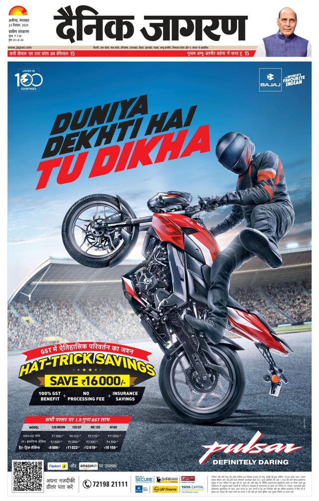 Dainik Jagran Aligarh Dehat