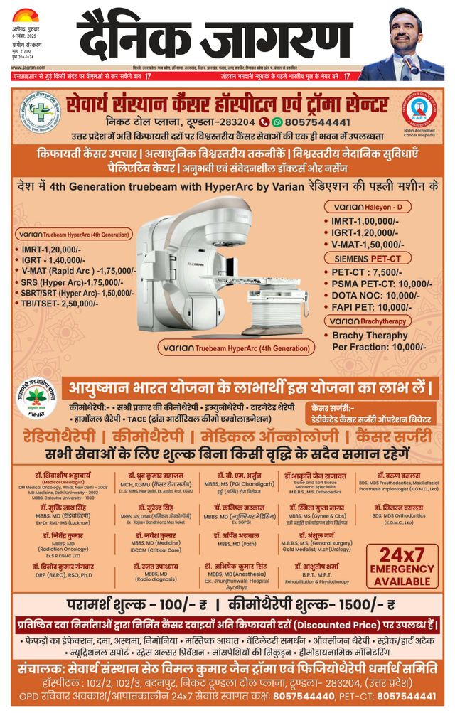 Dainik Jagran Aligarh Dehat