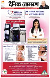 Dainik Jagran Aligarh Dehat