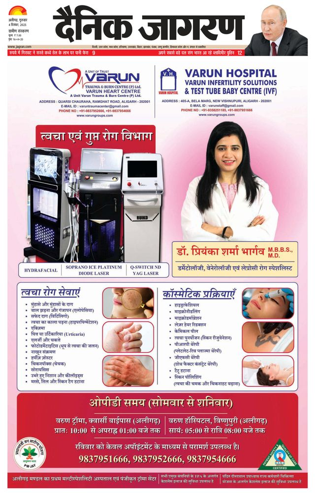 Dainik Jagran Aligarh Dehat