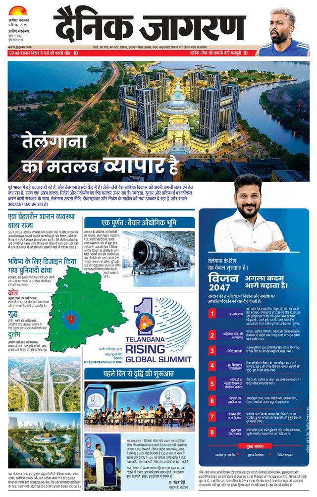 Dainik Jagran Aligarh Dehat
