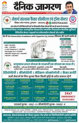 Dainik Jagran Aligarh Dehat