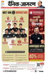 Dainik Jagran Aligarh Dehat