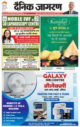 Dainik Jagran Aligarh Dehat