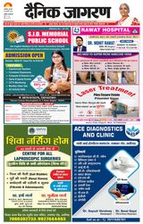 Dainik Jagran Aligarh Dehat
