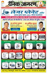 Dainik Jagran Aligarh Dehat