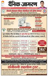 Dainik Jagran Aligarh Dehat