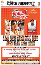 Dainik Jagran Allahabad/Prayagraj Anchal