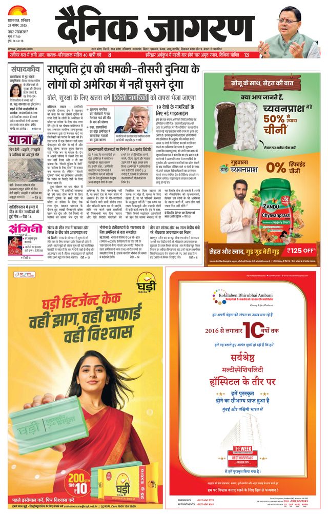 Vuélvete ilimitado con Magzter GOLD