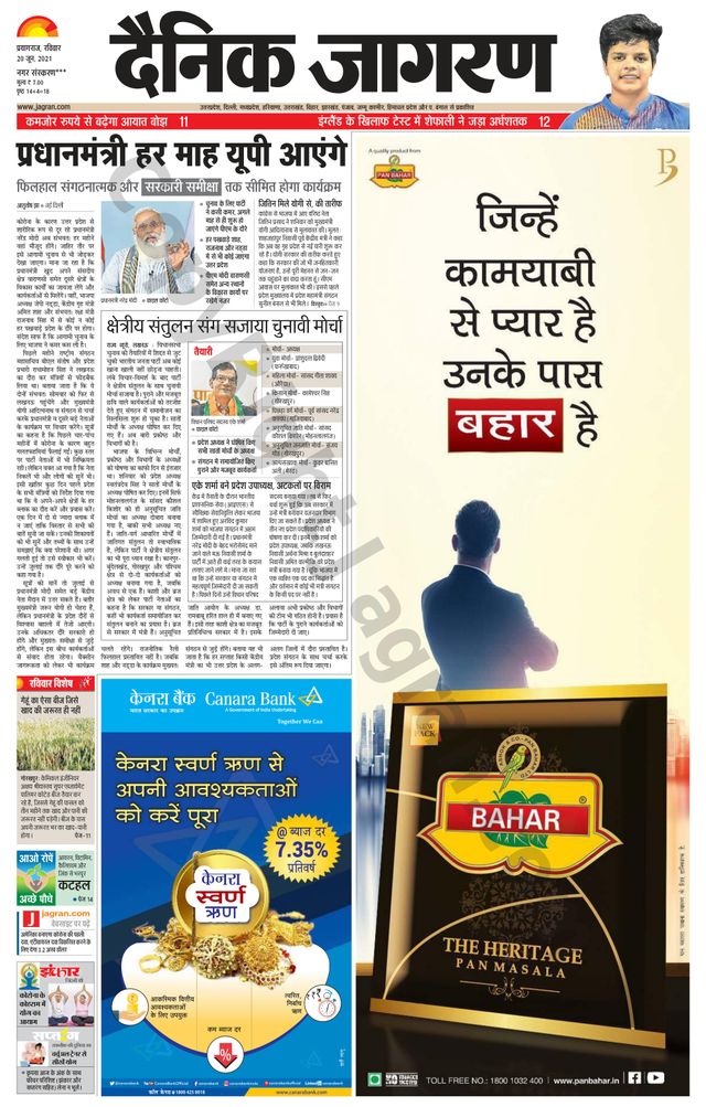 मैगज़्टर गोल्ड के साथ असीमित हो जाओ