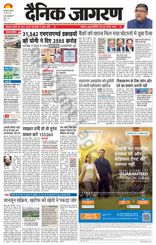 मैगज़्टर गोल्ड के साथ असीमित हो जाओ