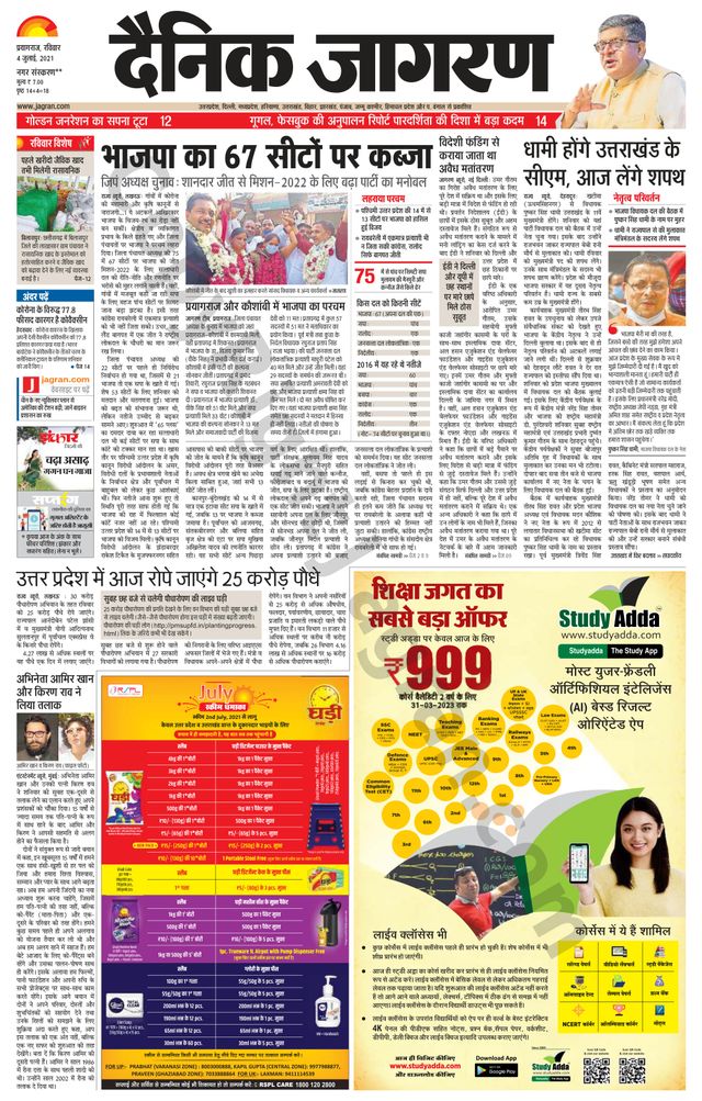 मैगज़्टर गोल्ड के साथ असीमित हो जाओ