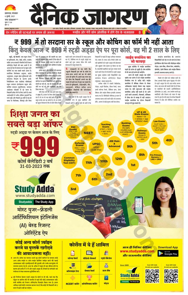 मैगज़्टर गोल्ड के साथ असीमित हो जाओ