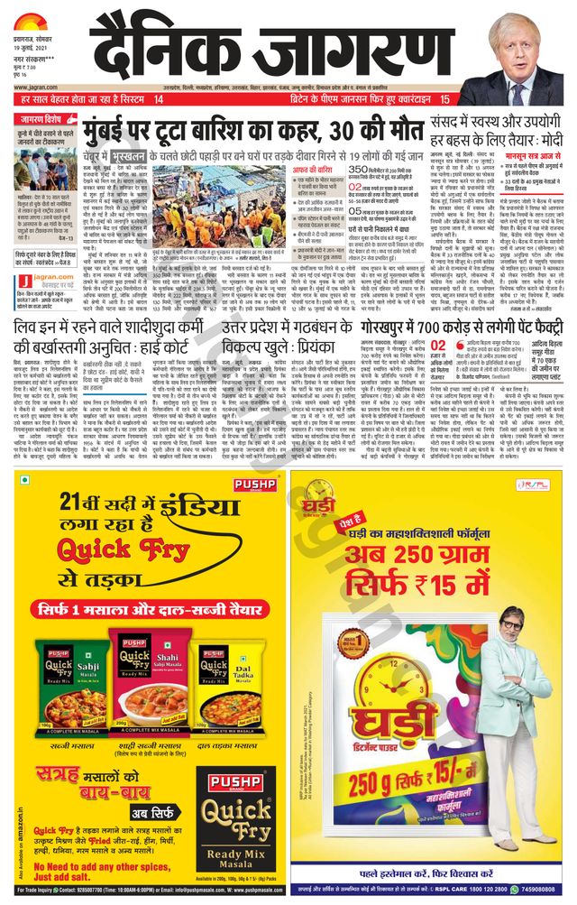 Dainik Jagran Kaushambi