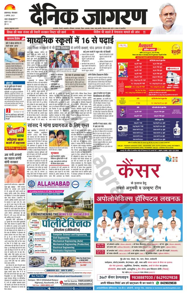 मैगज़्टर गोल्ड के साथ असीमित हो जाओ