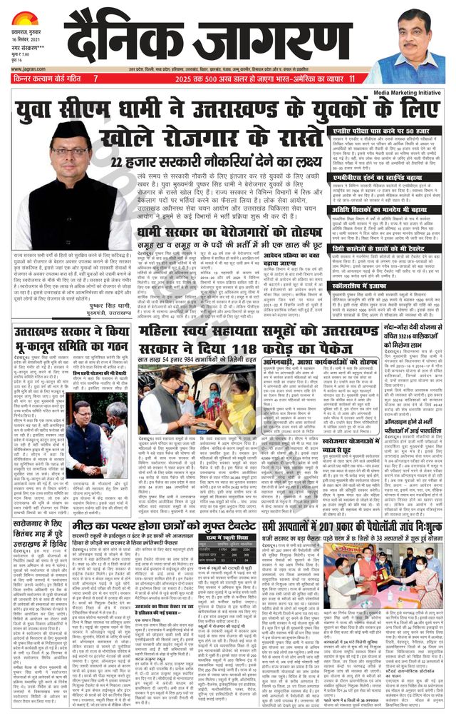 استمتع بـUnlimited مع Magzter GOLD