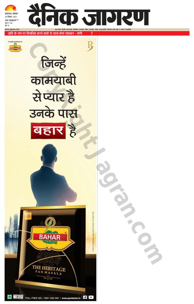 استمتع بـUnlimited مع Magzter GOLD