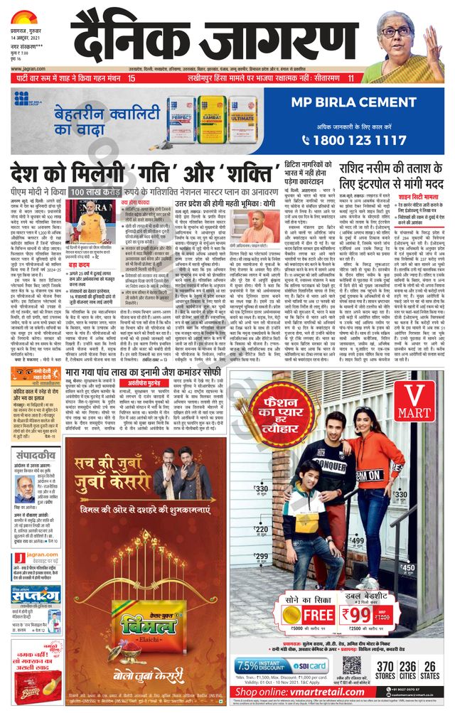 मैगज़्टर गोल्ड के साथ असीमित हो जाओ