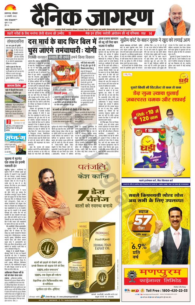 Gå ubegrenset med Magzter GOLD