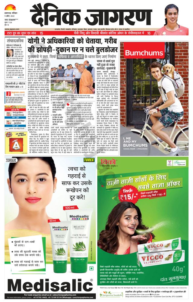 Gå ubegrenset med Magzter GOLD