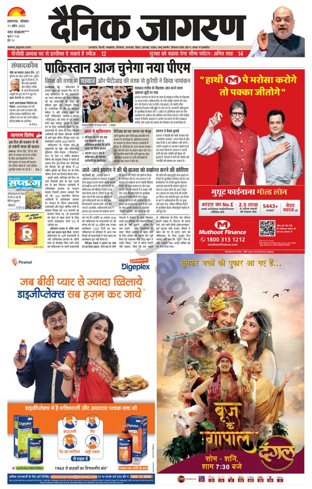 Gå ubegrenset med Magzter GOLD