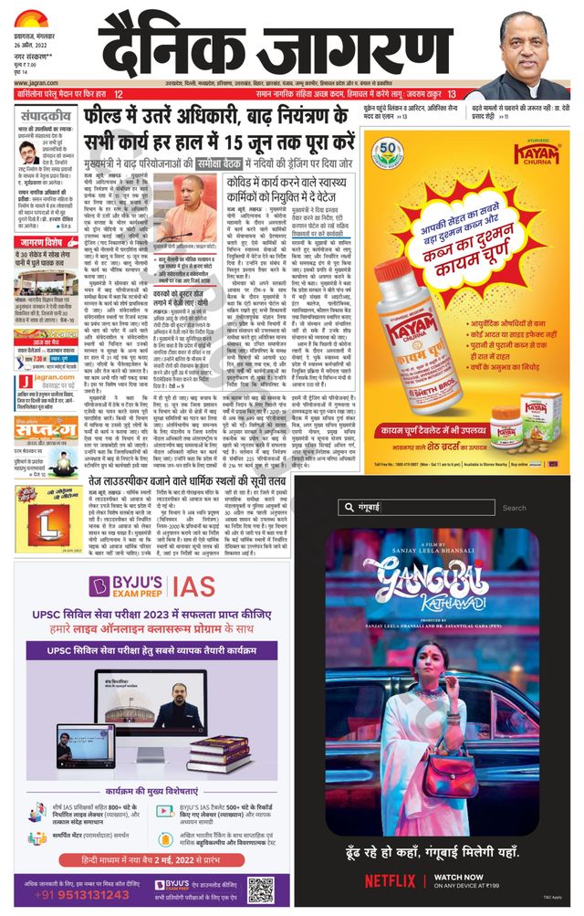 Gå ubegrenset med Magzter GOLD