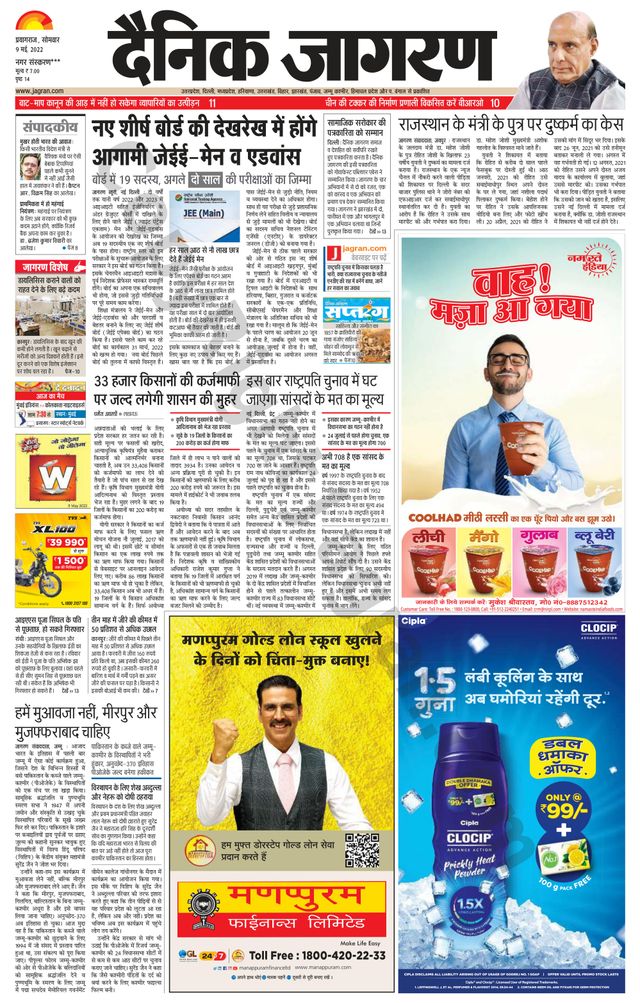 Gå ubegrenset med Magzter GOLD