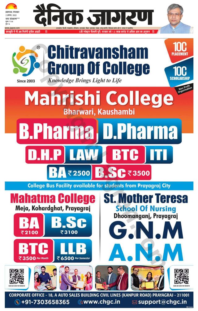 Dainik Jagran Kaushambi