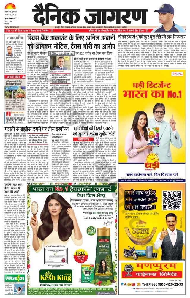 Gå ubegrenset med Magzter GOLD