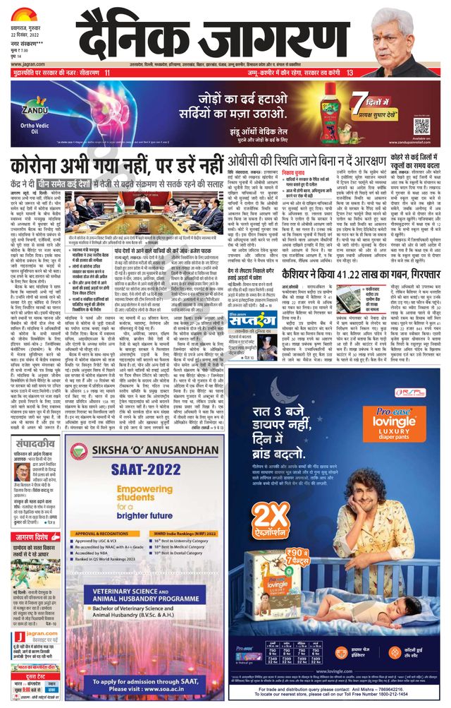 Gå ubegrenset med Magzter GOLD