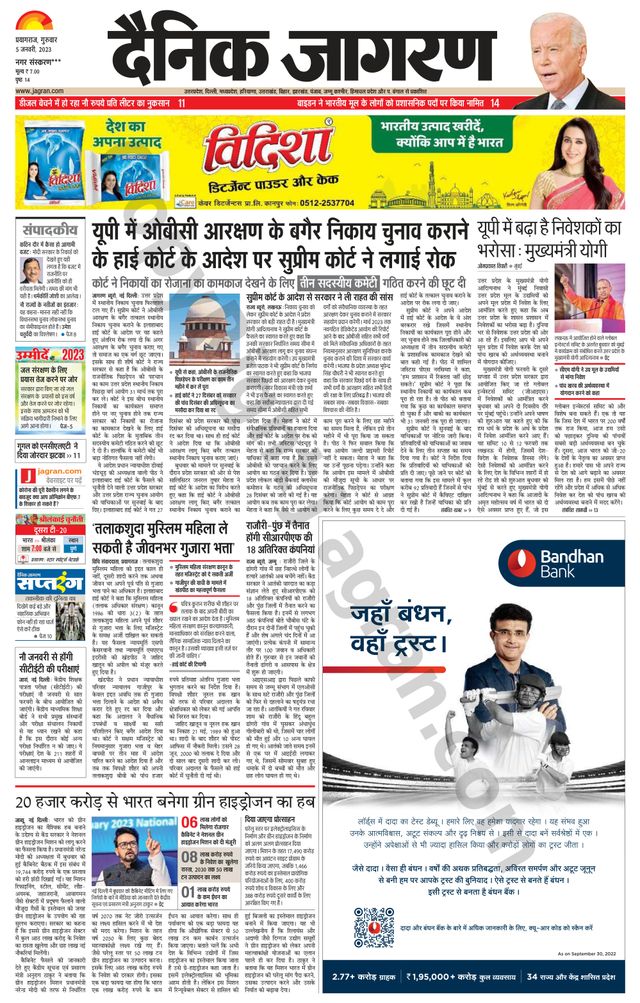 Gå ubegrenset med Magzter GOLD