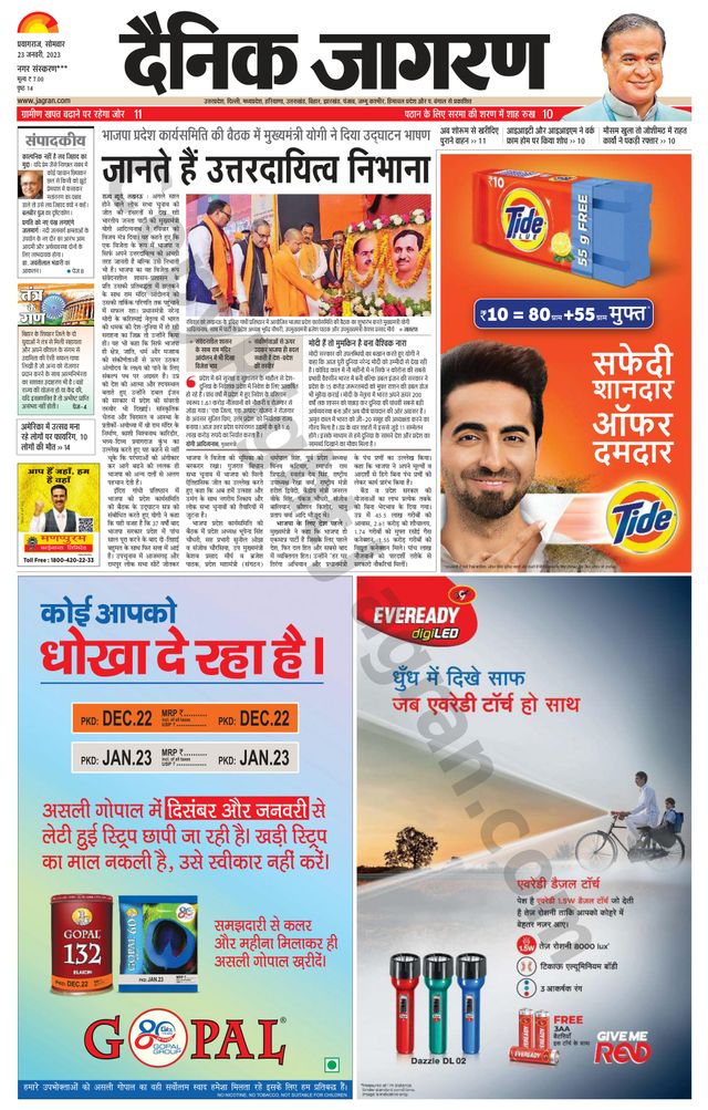 Go Unlimited with Magzter GOLD