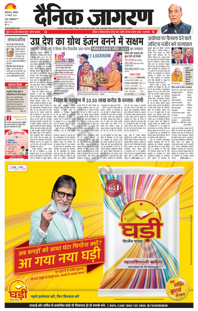 Magzter GOLDで無制限に