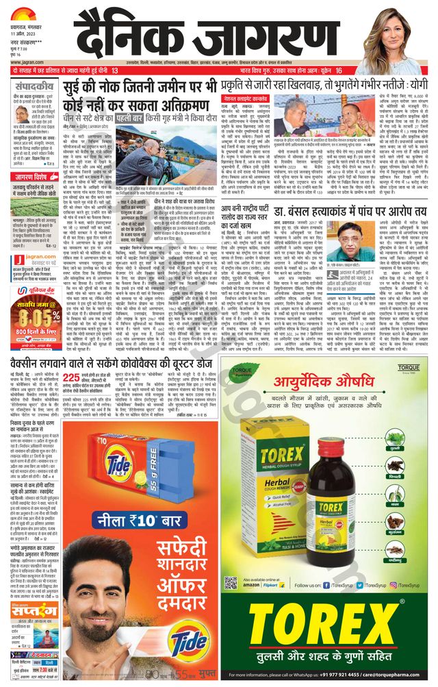 Ga onbeperkt met Magzter GOLD