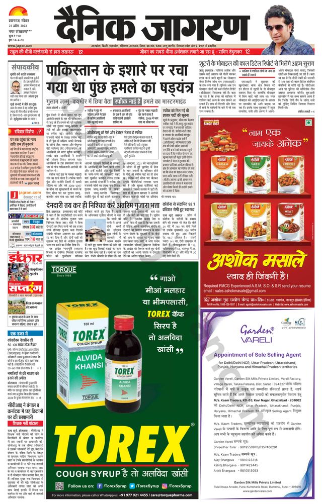 Passez à l'illimité avec Magzter GOLD