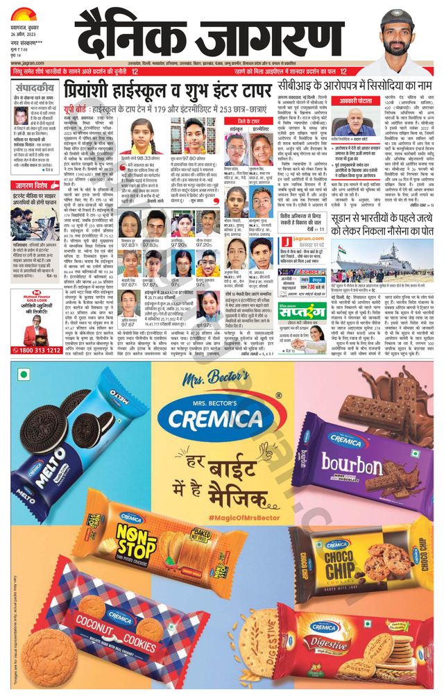 Go Unlimited with Magzter GOLD